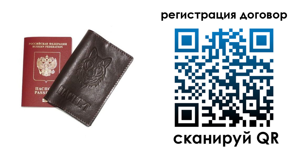 прописка для работы в Томске